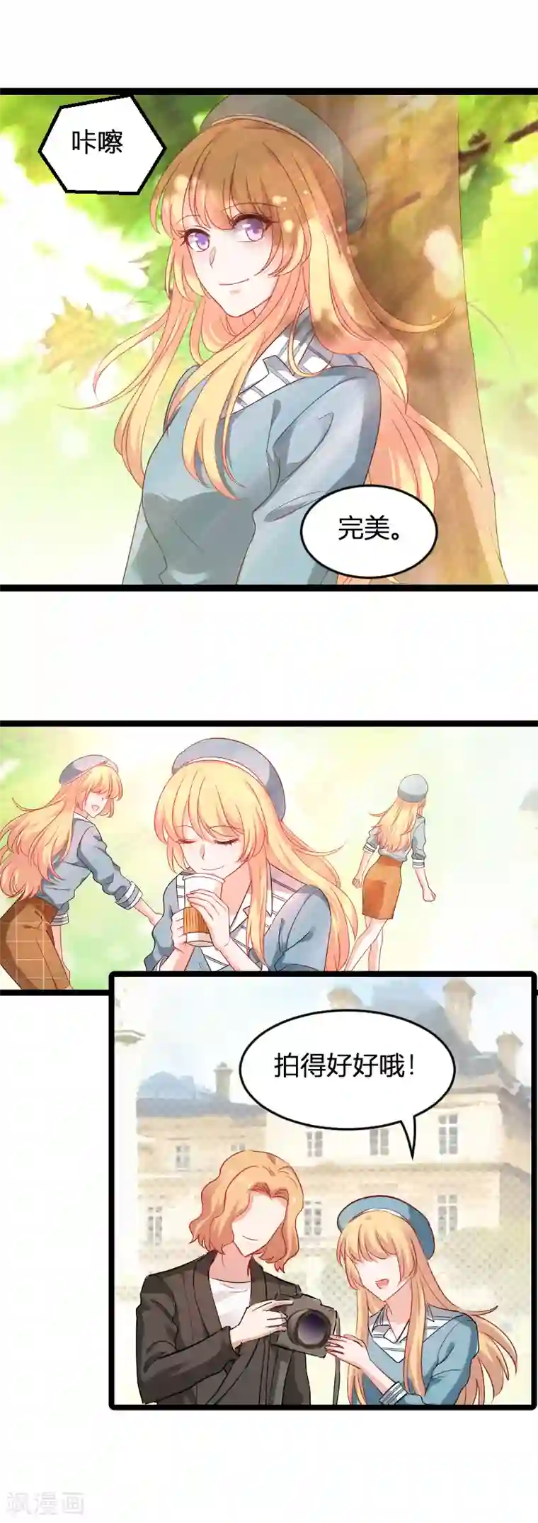 影后老婆不许逃第79话 摄影师Eason