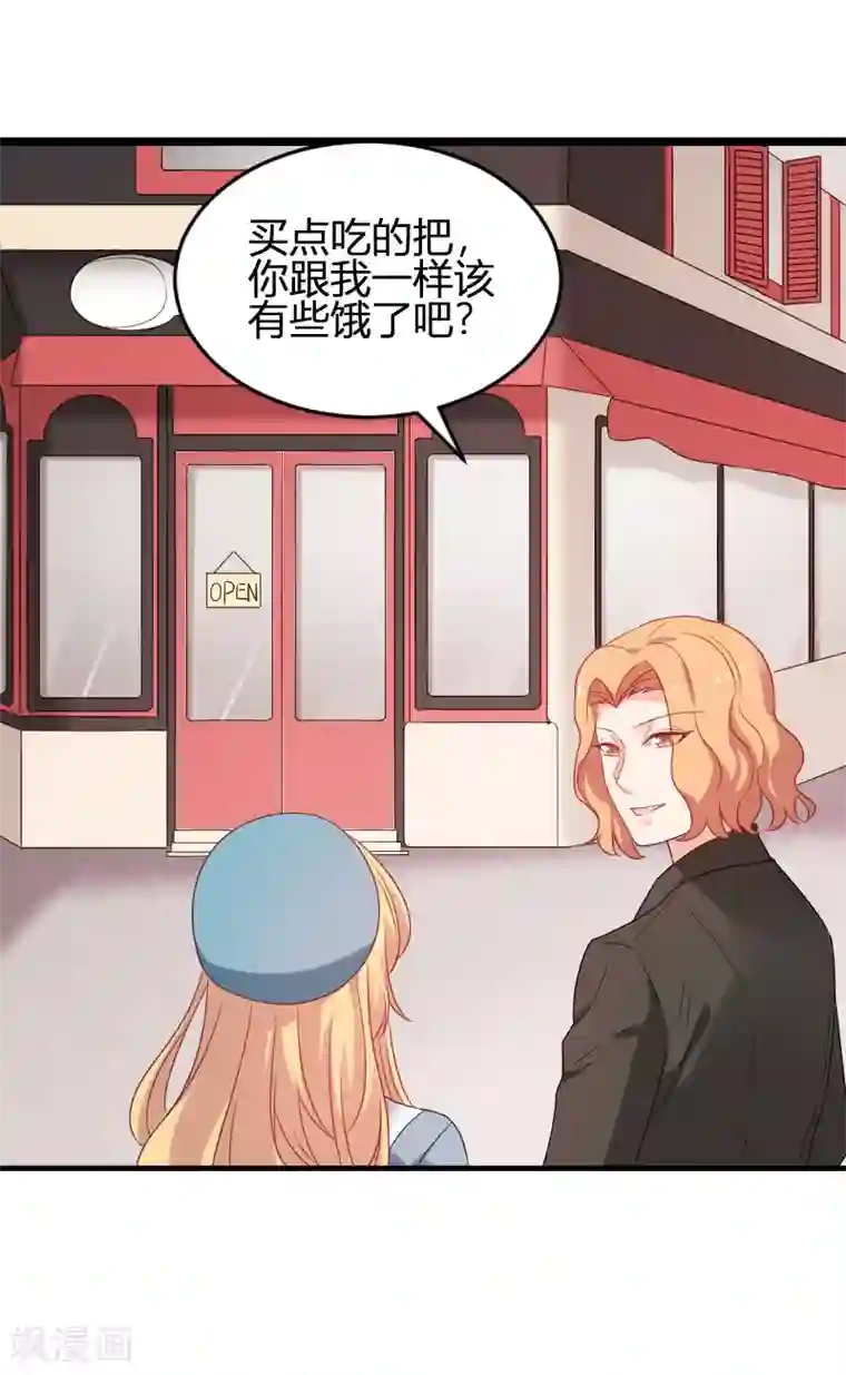影后老婆不许逃第79话 摄影师Eason