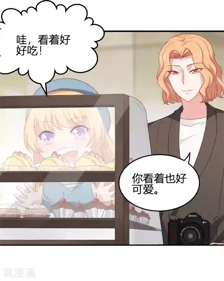 影后老婆不许逃第79话 摄影师Eason