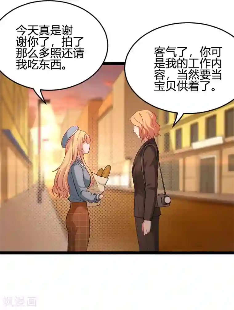 影后老婆不许逃第79话 摄影师Eason