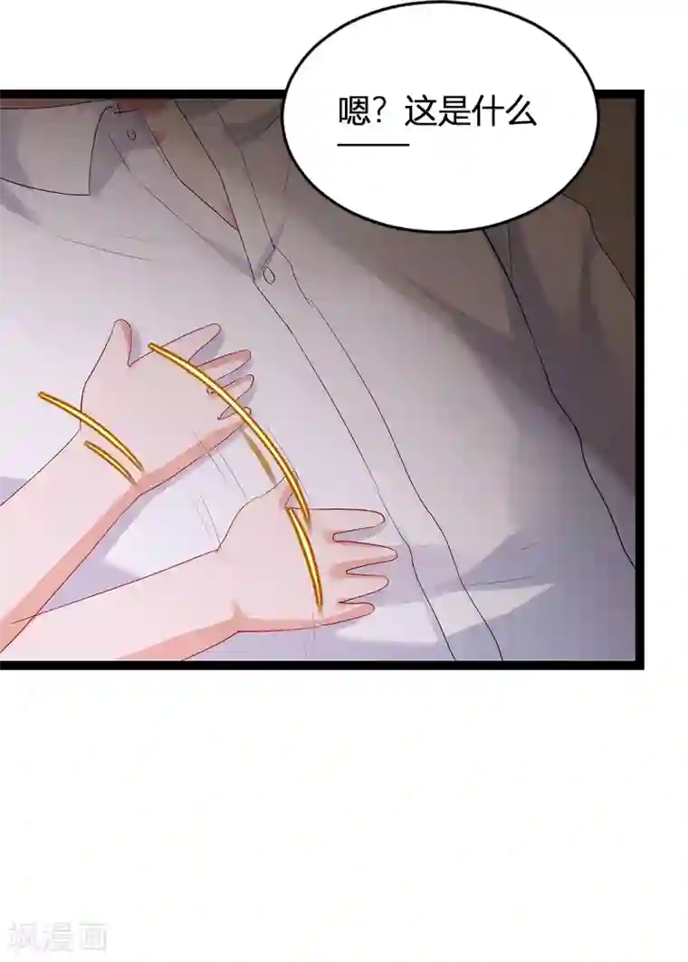 影后老婆不许逃第79话 摄影师Eason