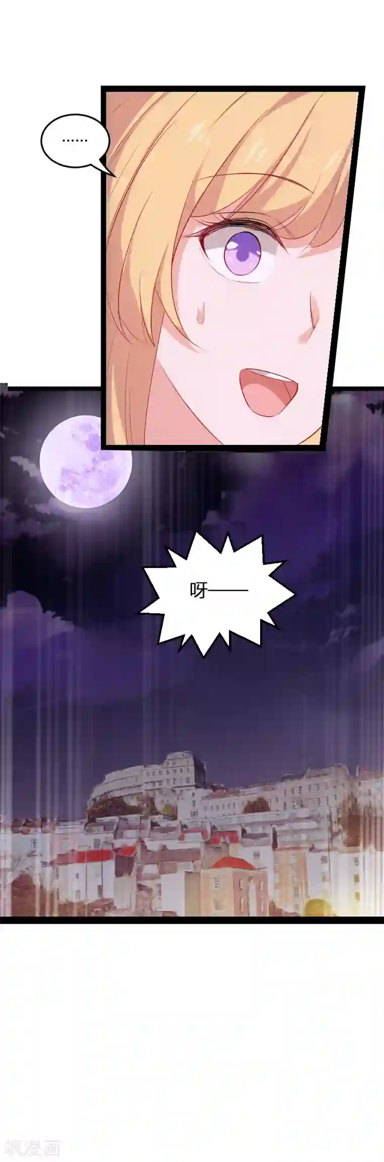 影后老婆不许逃第79话 摄影师Eason