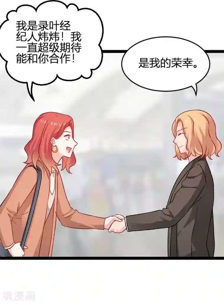 影后老婆不许逃第79话 摄影师Eason