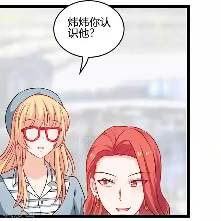 影后老婆不许逃第79话 摄影师Eason