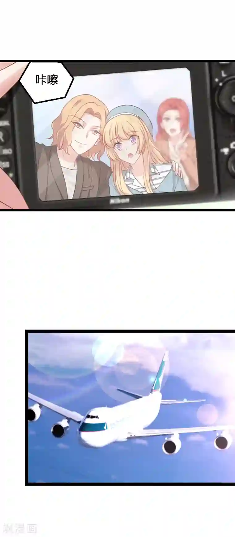 影后老婆不许逃第79话 摄影师Eason