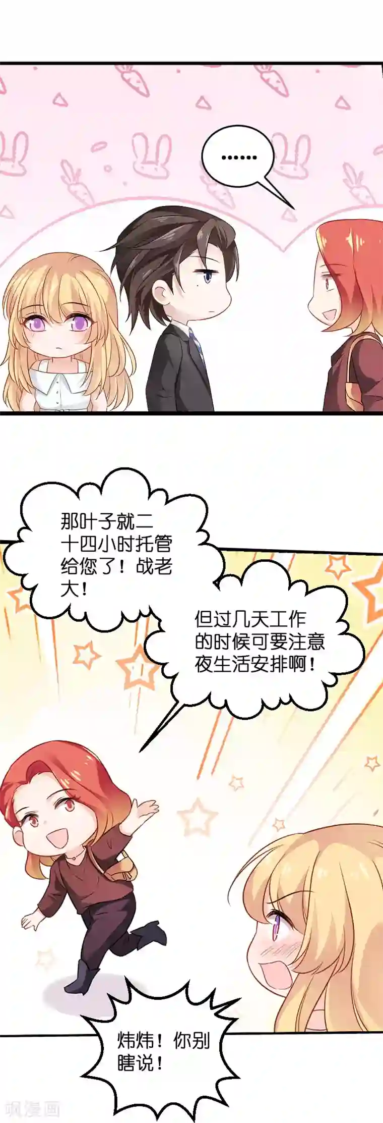 男生打赌输了被虐J文章第80话 战，战霄？