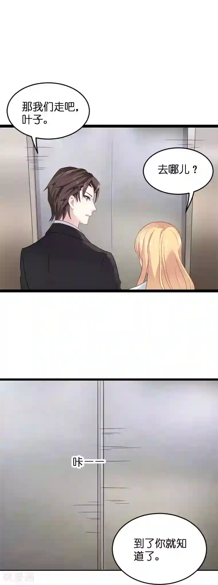 男生打赌输了被虐J文章第80话 战，战霄？