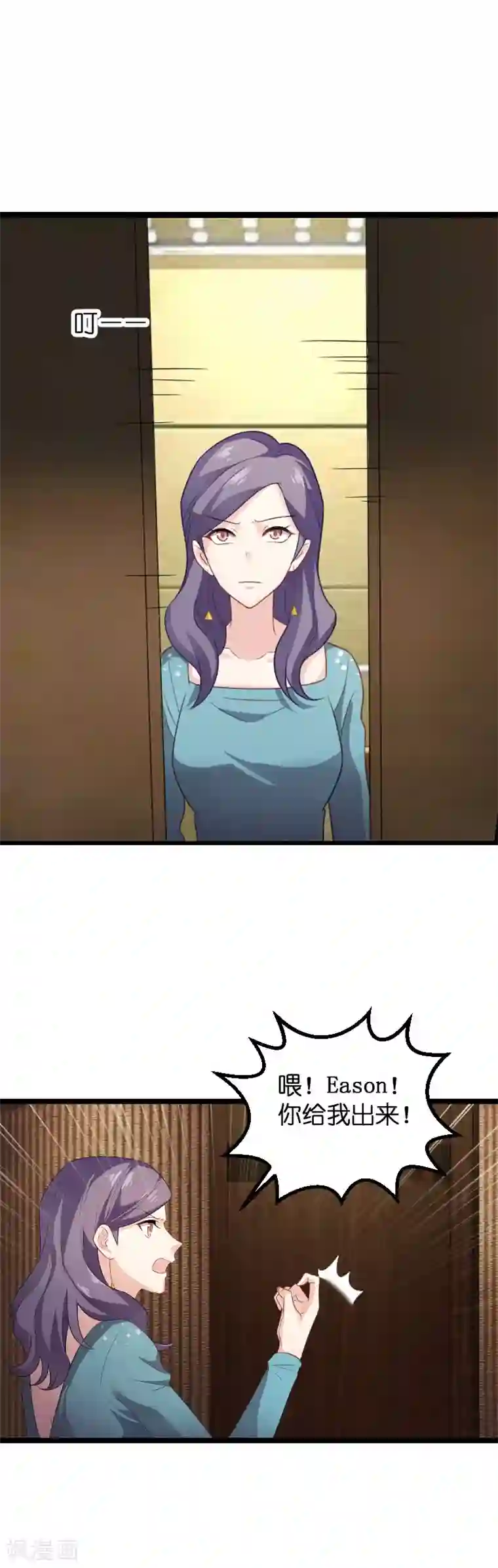 影后老婆不许逃第80话 战，战霄？