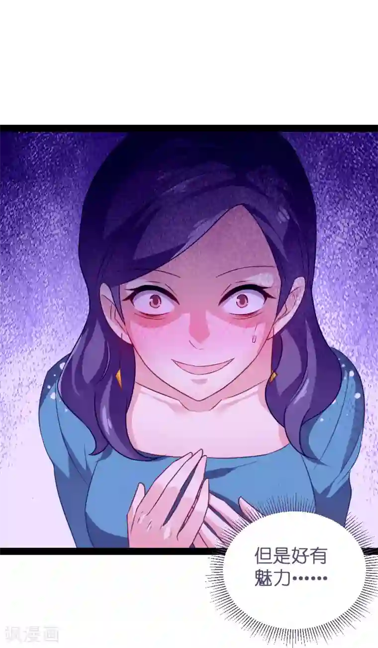 影后老婆不许逃第80话 战，战霄？