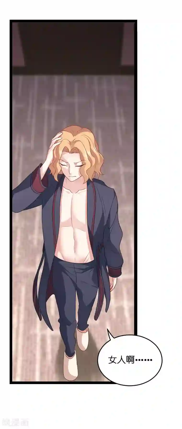 影后老婆不许逃第80话 战，战霄？