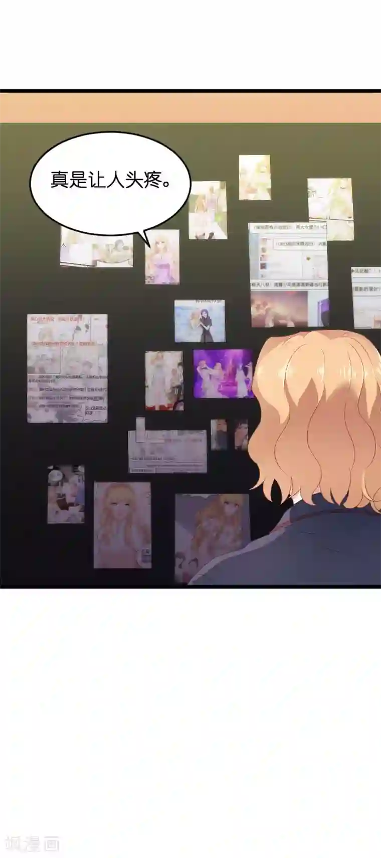 影后老婆不许逃第80话 战，战霄？