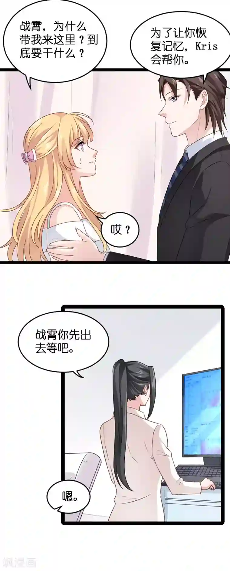 男生打赌输了被虐J文章第80话 战，战霄？