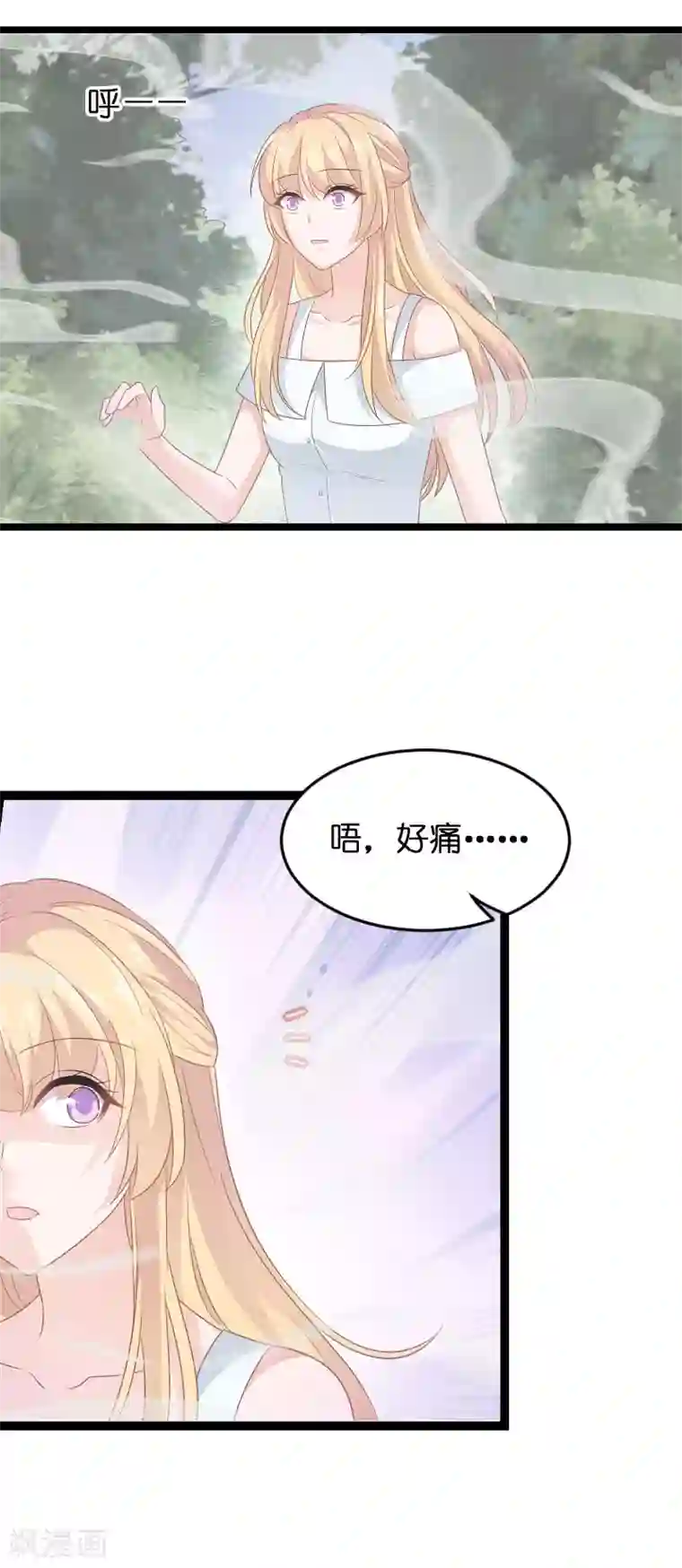 影后老婆不许逃第80话 战，战霄？