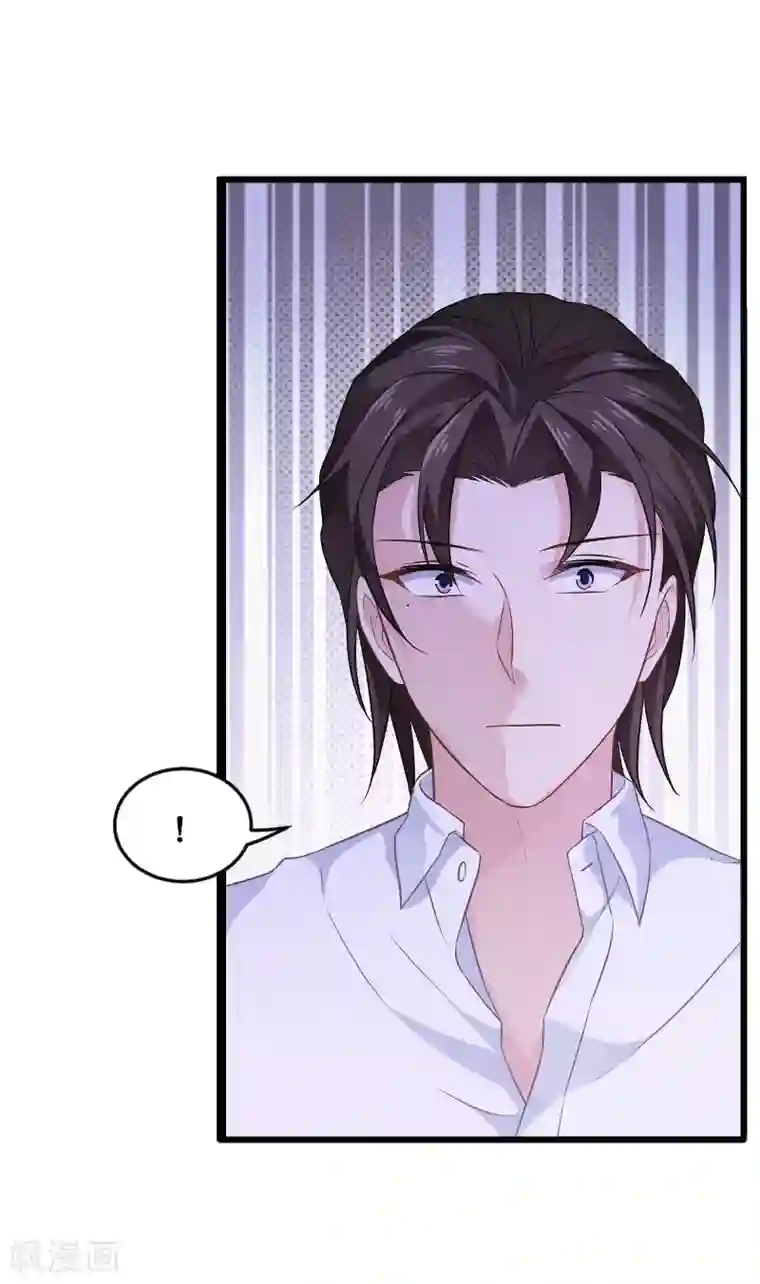 影后老婆不许逃第80话 战，战霄？