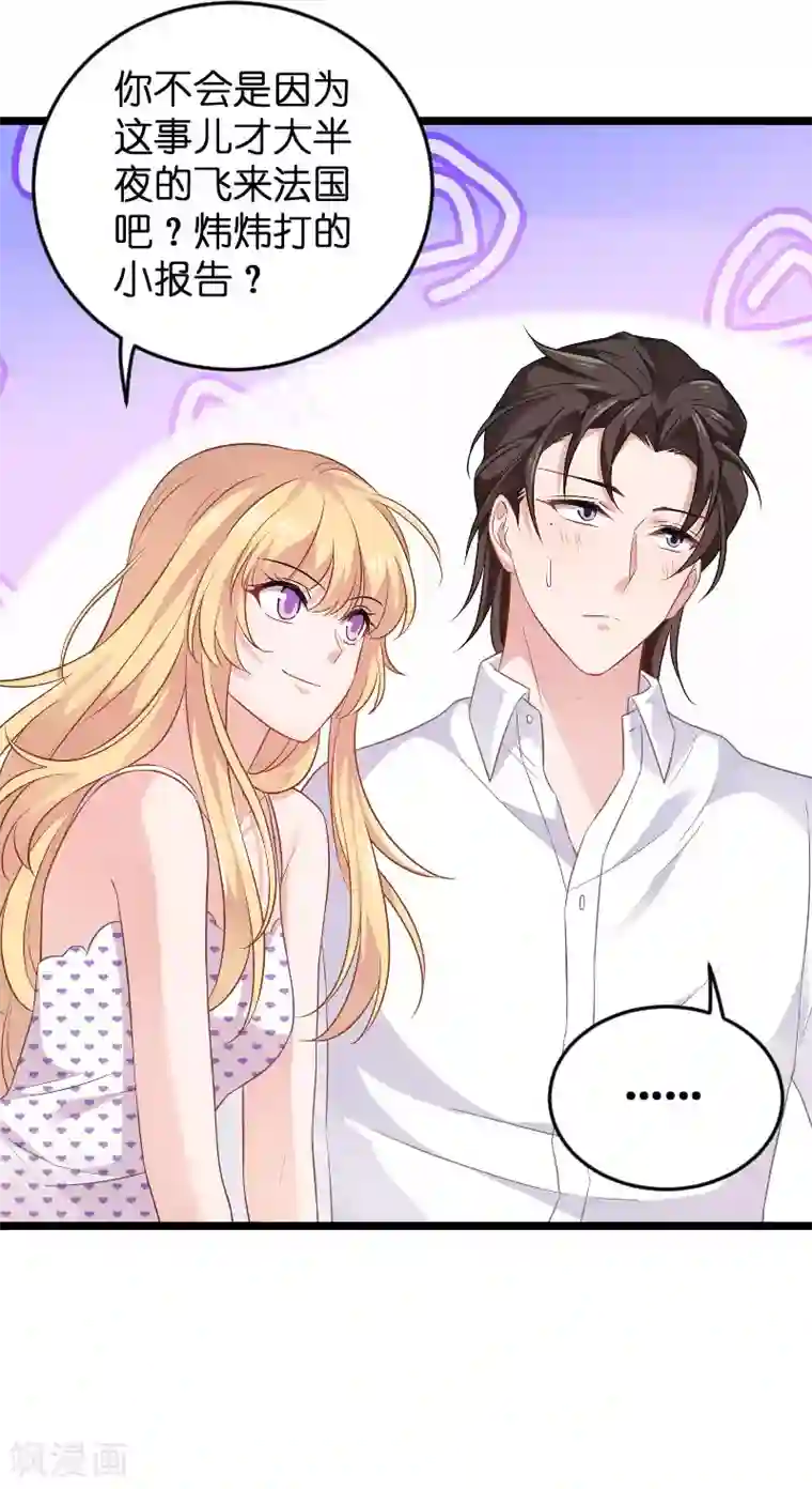 男生打赌输了被虐J文章第80话 战，战霄？