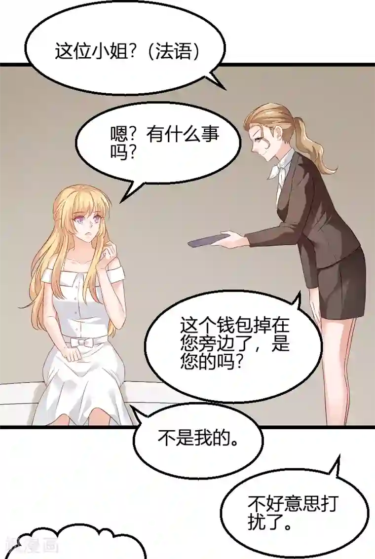 影后老婆不许逃第81话 就是这么“巧”