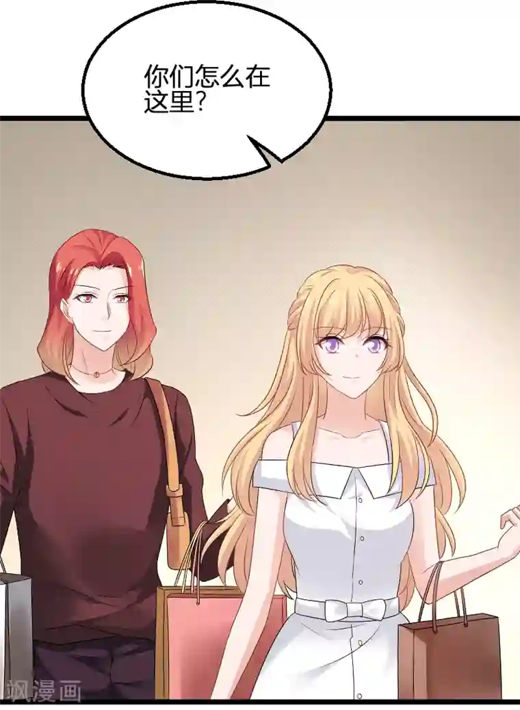 影后老婆不许逃第81话 就是这么“巧”