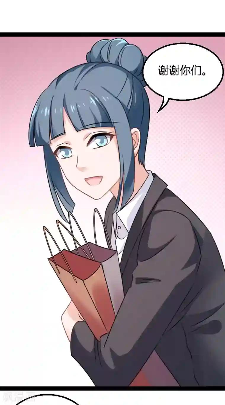 影后老婆不许逃第81话 就是这么“巧”