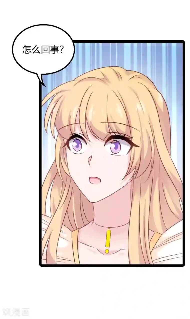 影后老婆不许逃第82话 故意撩你