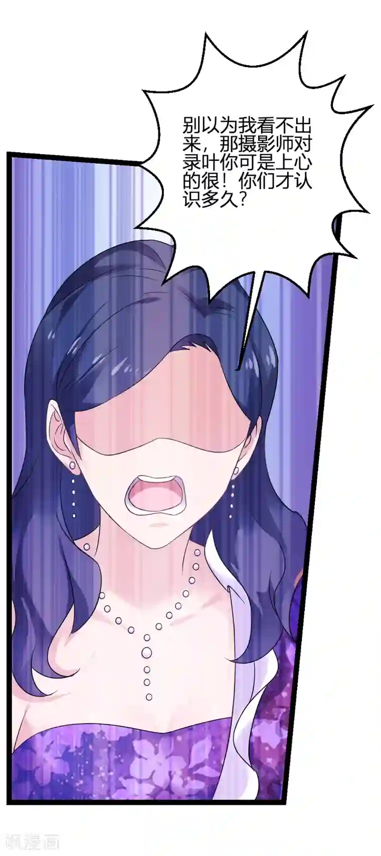 影后老婆不许逃第82话 故意撩你