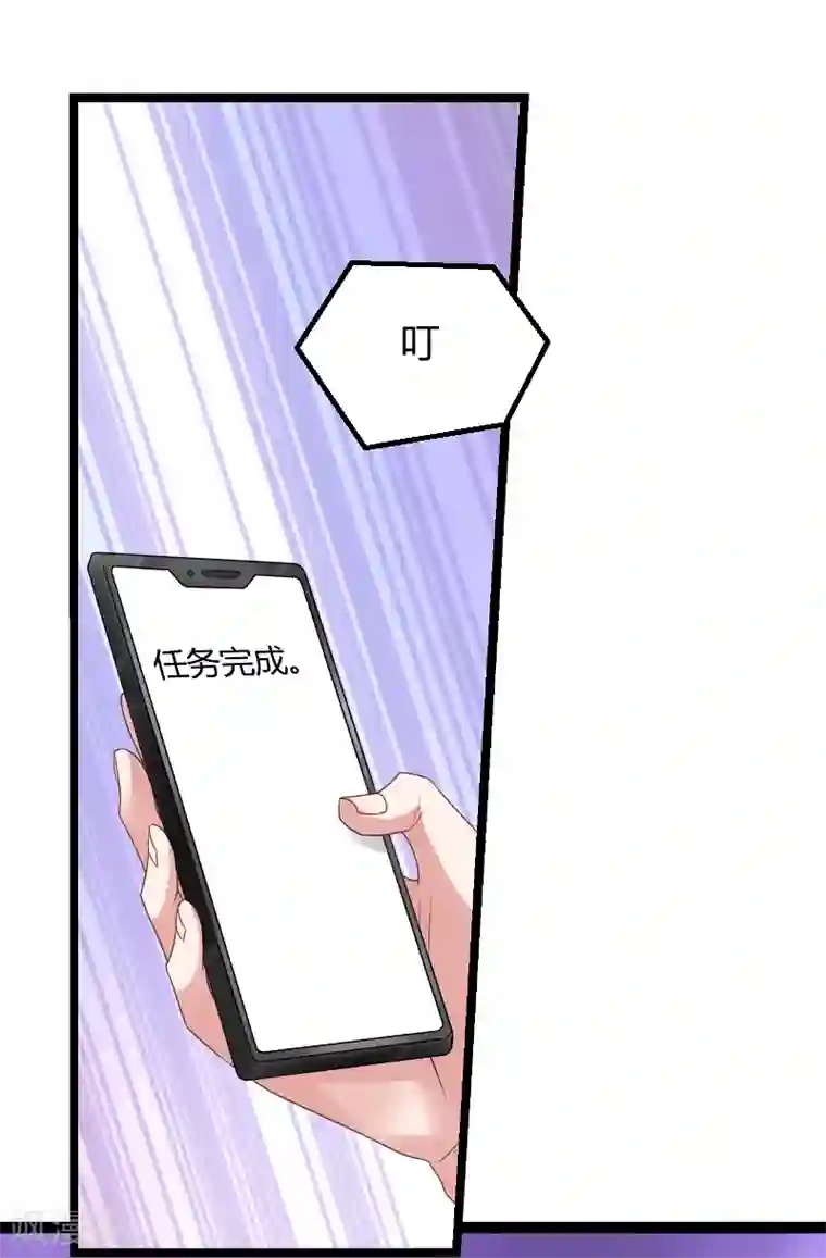 影后老婆不许逃第82话 故意撩你