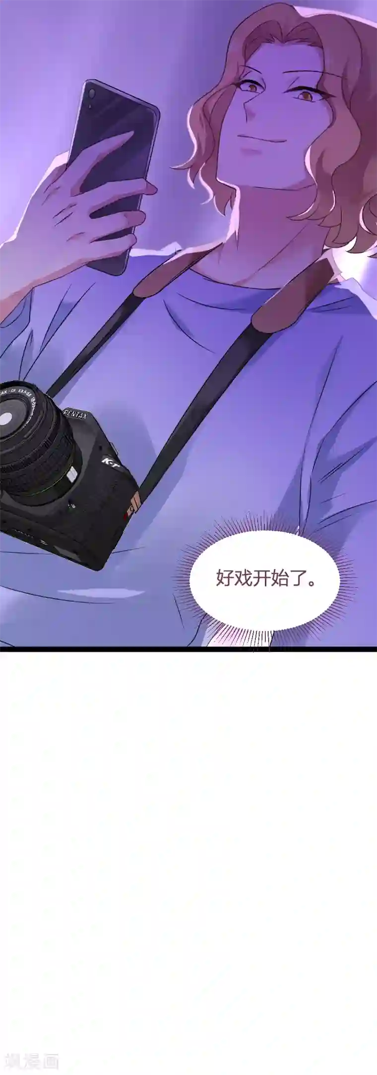 影后老婆不许逃第82话 故意撩你