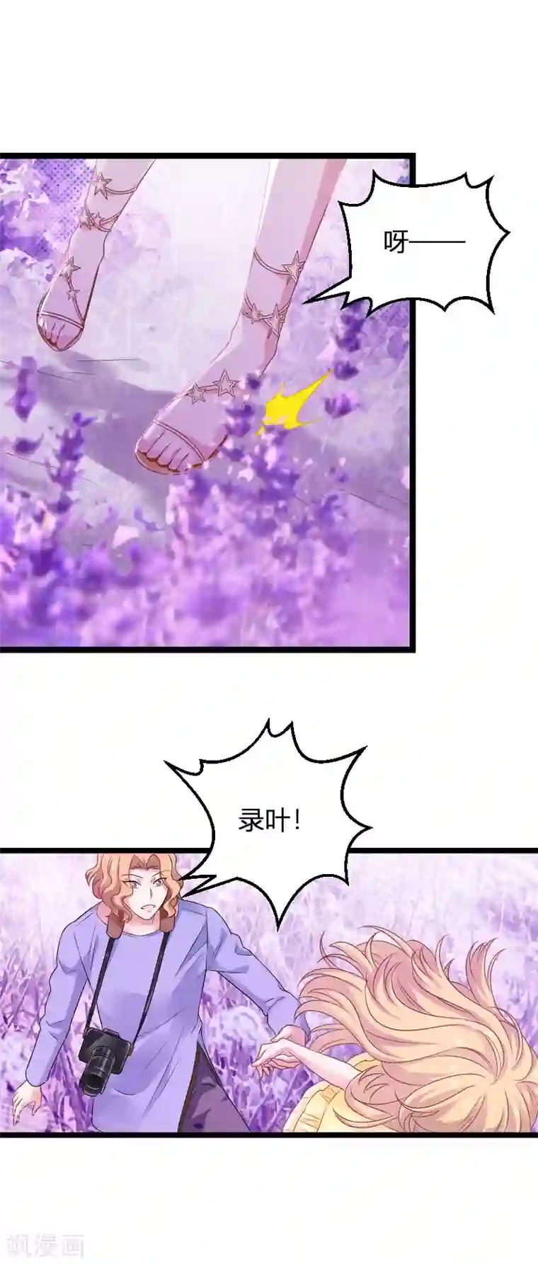 影后老婆不许逃第82话 故意撩你