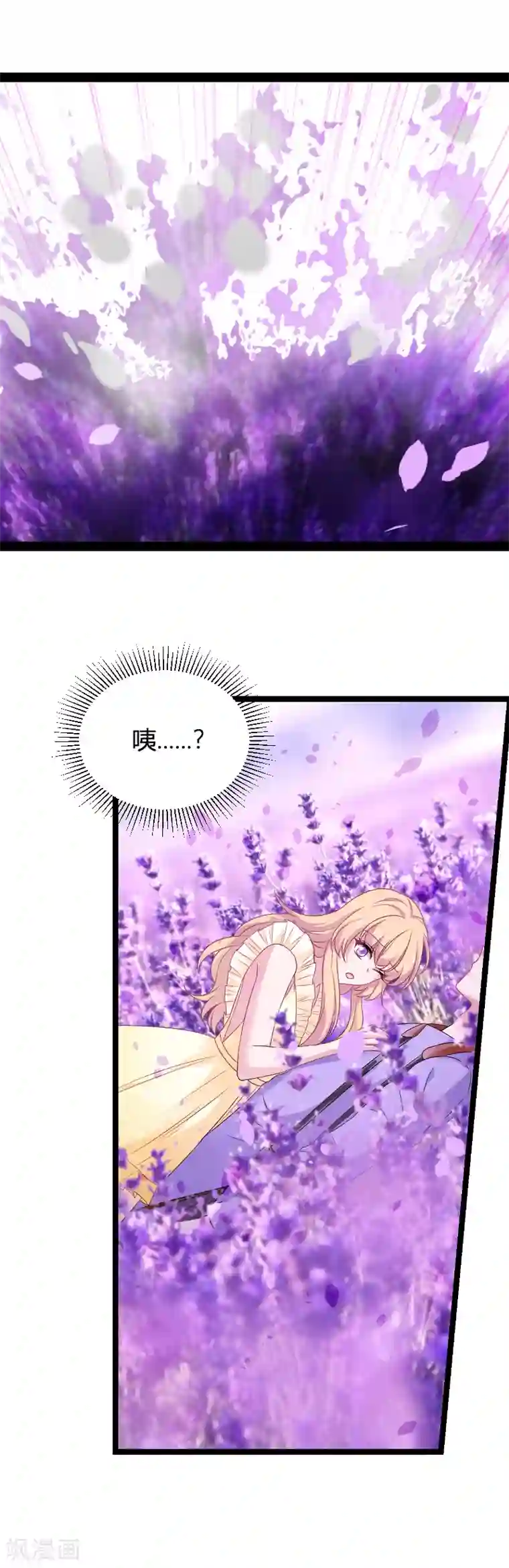 影后老婆不许逃第82话 故意撩你