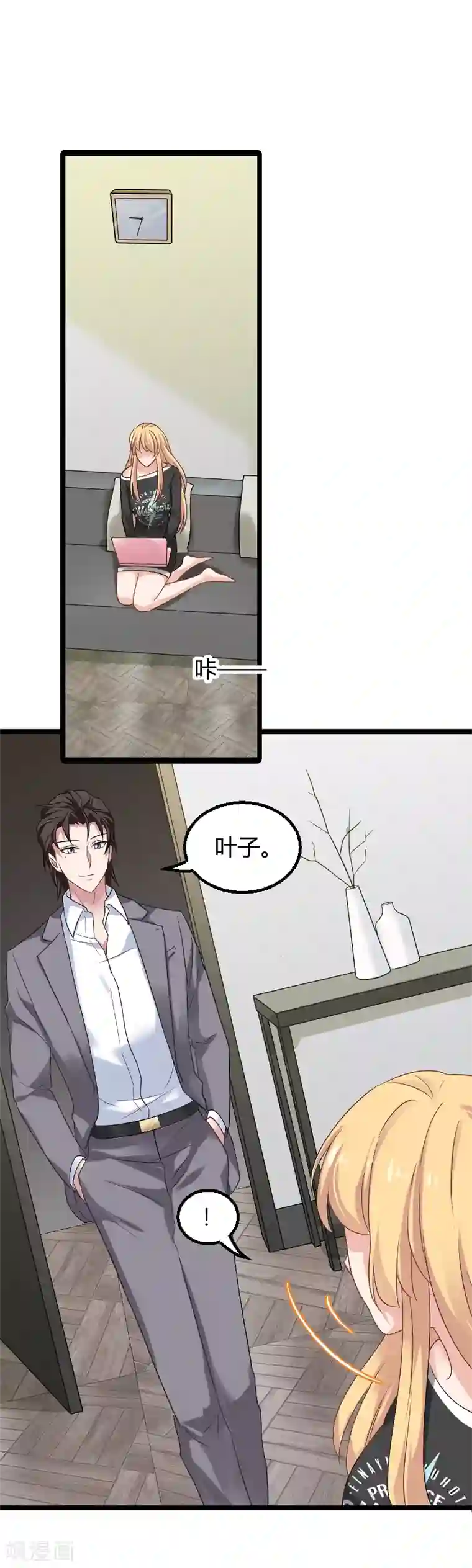 影后老婆不许逃第83话 抄袭？