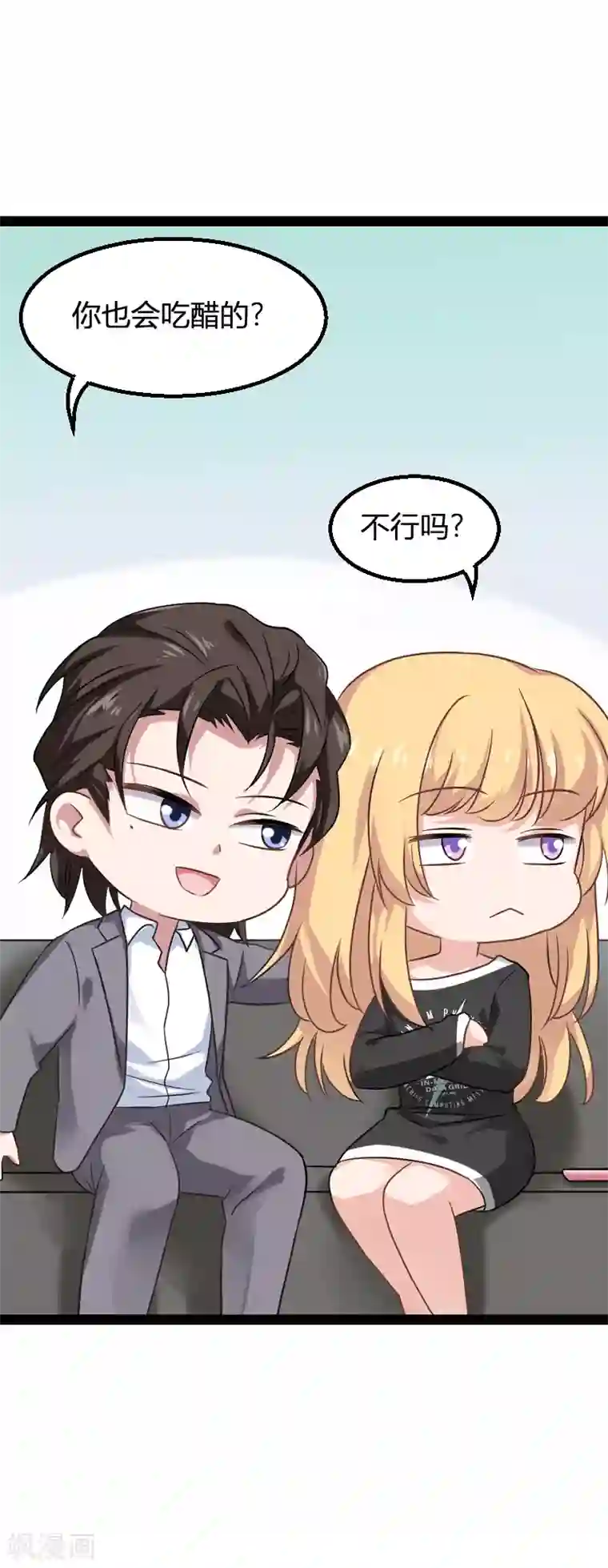 影后老婆不许逃第83话 抄袭？