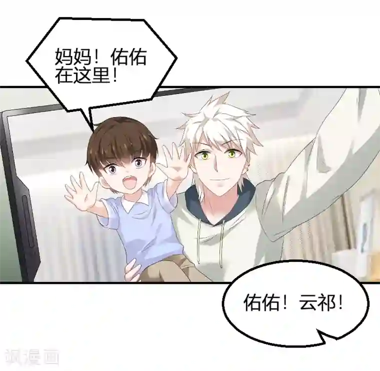 影后老婆不许逃第83话 抄袭？