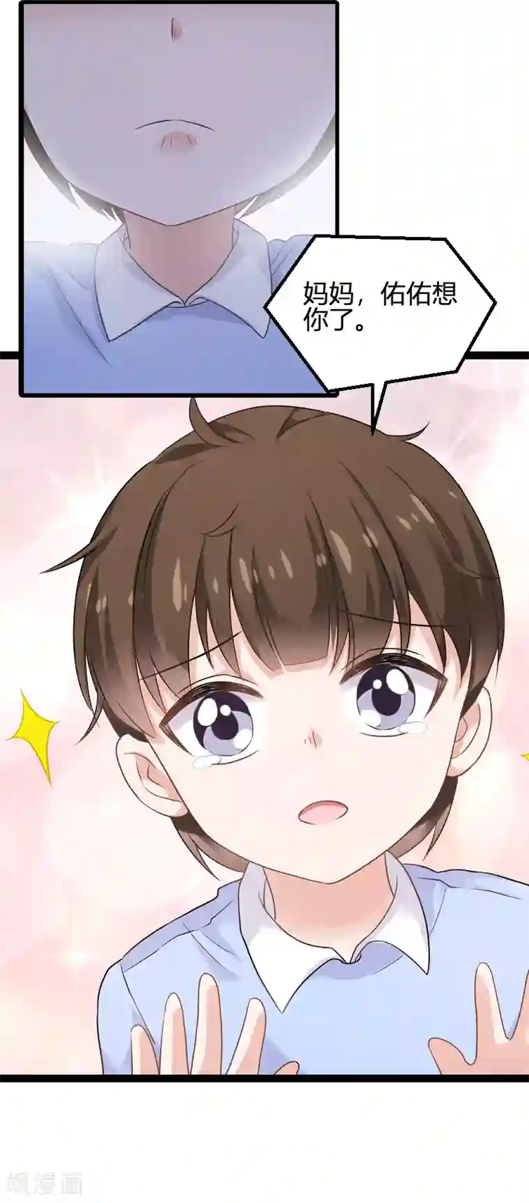 影后老婆不许逃第83话 抄袭？