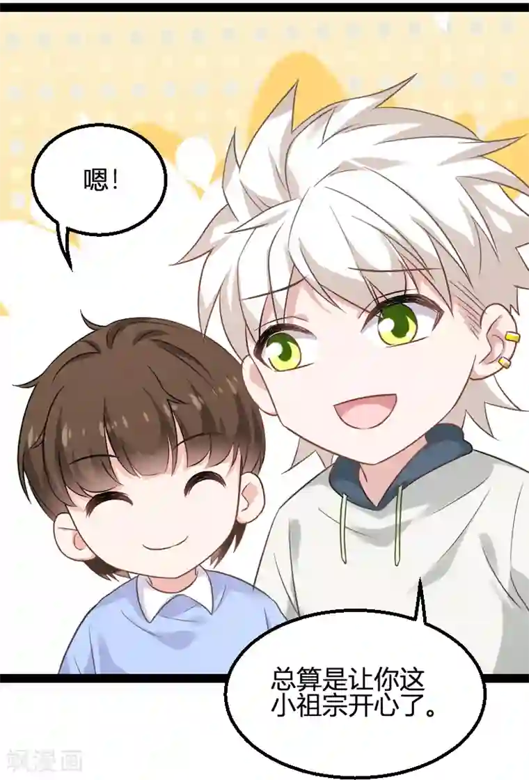 影后老婆不许逃第83话 抄袭？