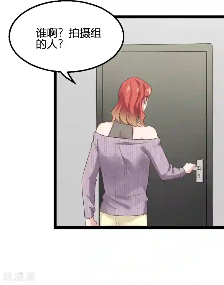 影后老婆不许逃第83话 抄袭？