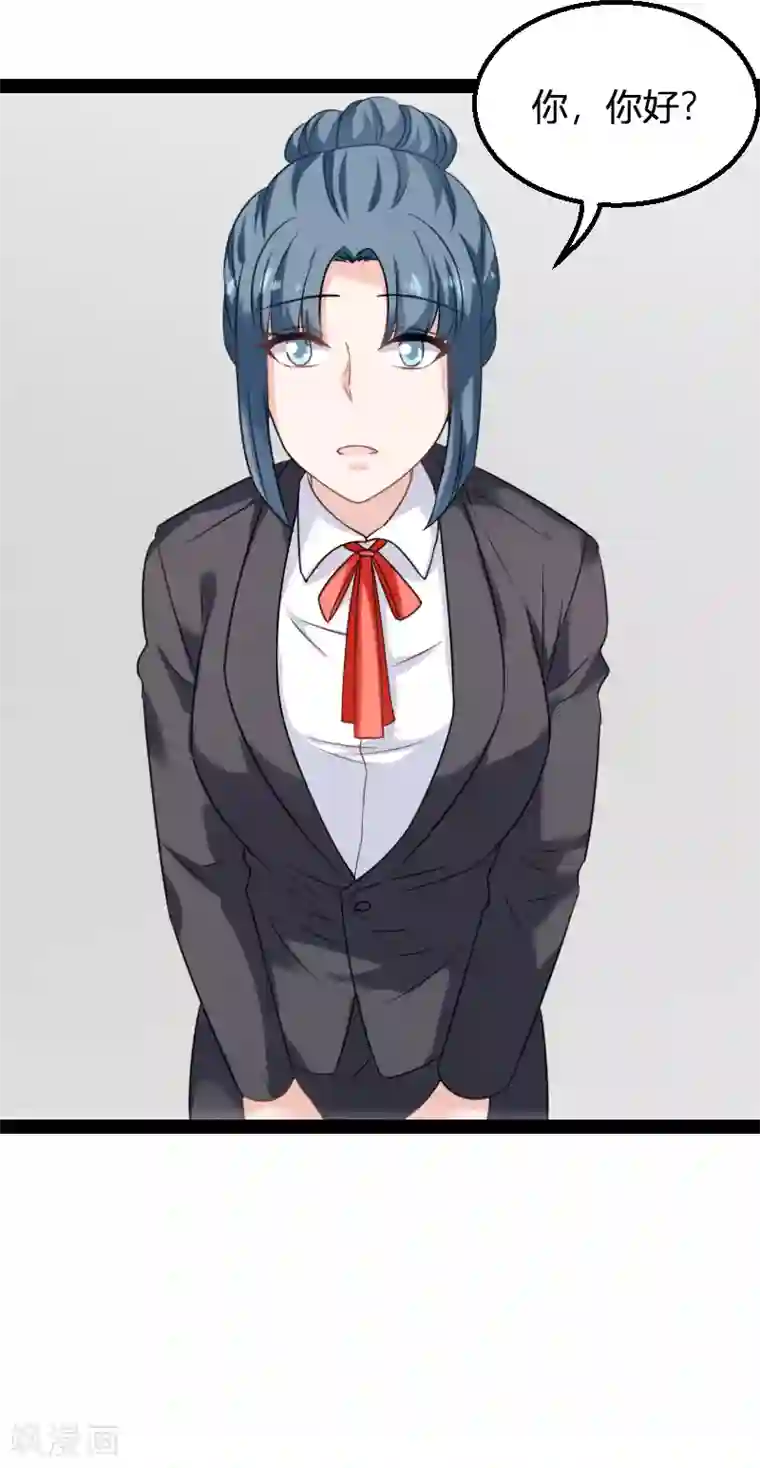 影后老婆不许逃第83话 抄袭？