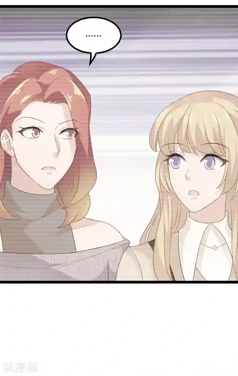 影后老婆不许逃第84话 真相？