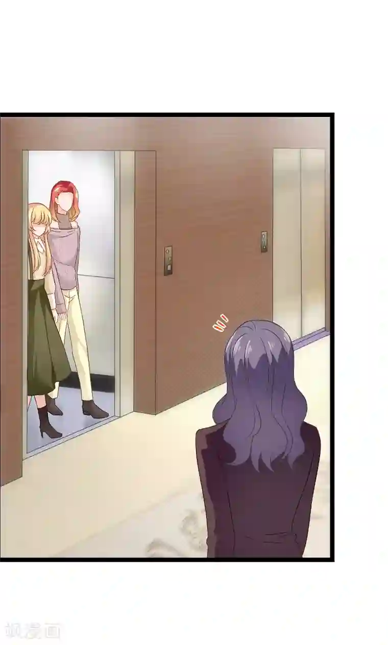 影后老婆不许逃第84话 真相？