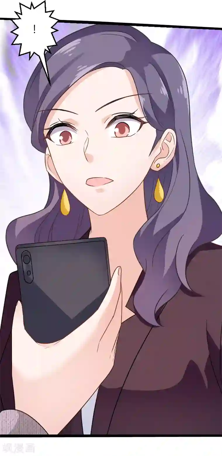 影后老婆不许逃第84话 真相？