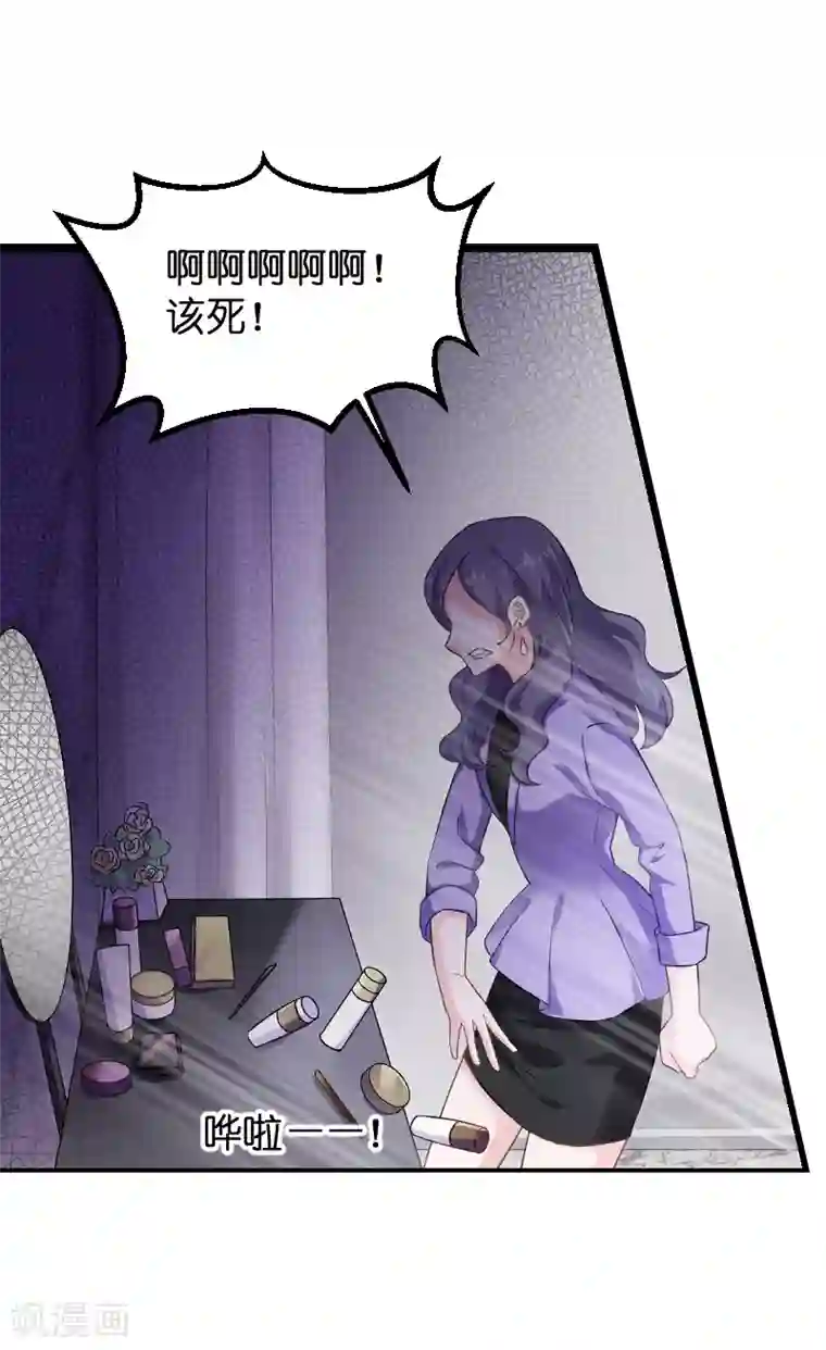 影后老婆不许逃第85话 把手拿开