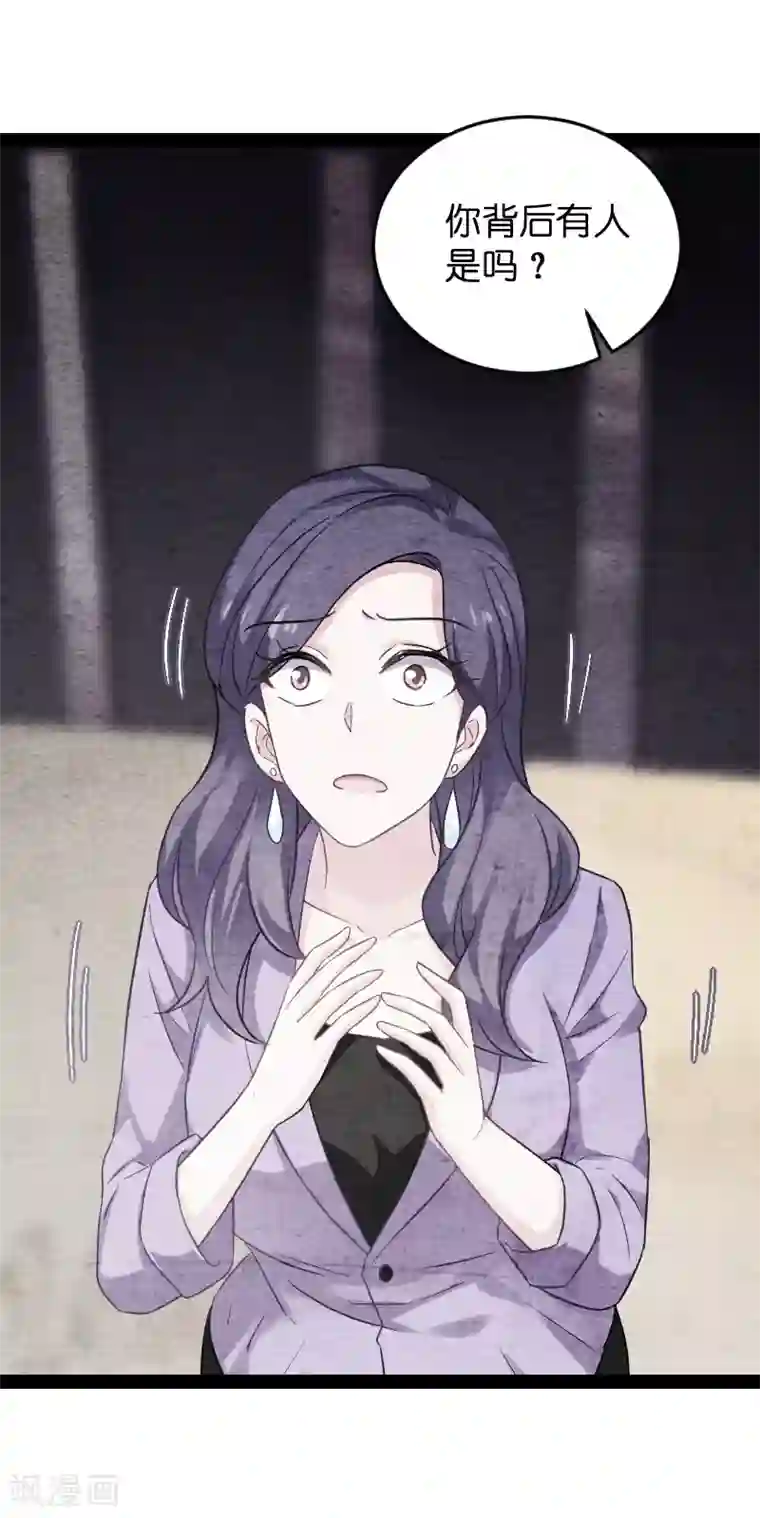 影后老婆不许逃第85话 把手拿开