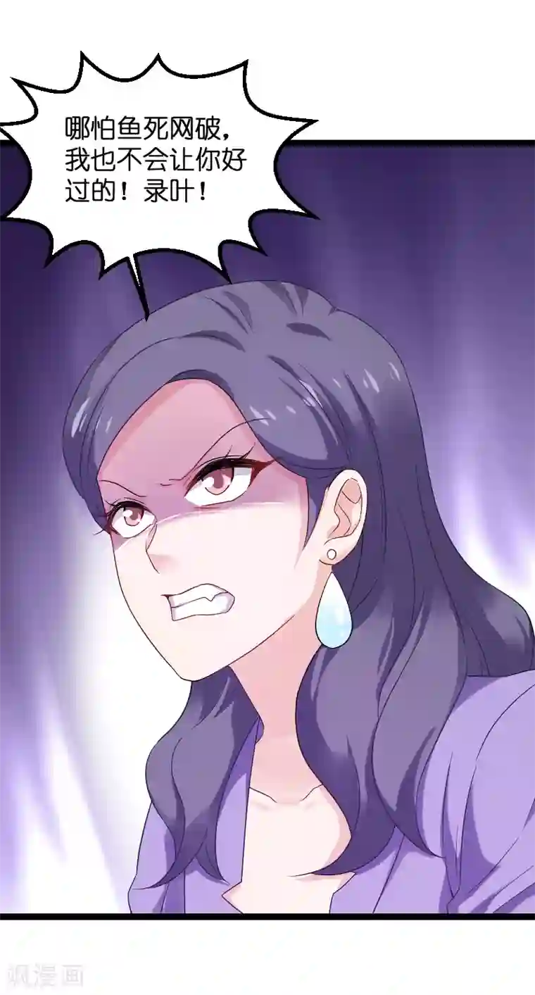 影后老婆不许逃第85话 把手拿开