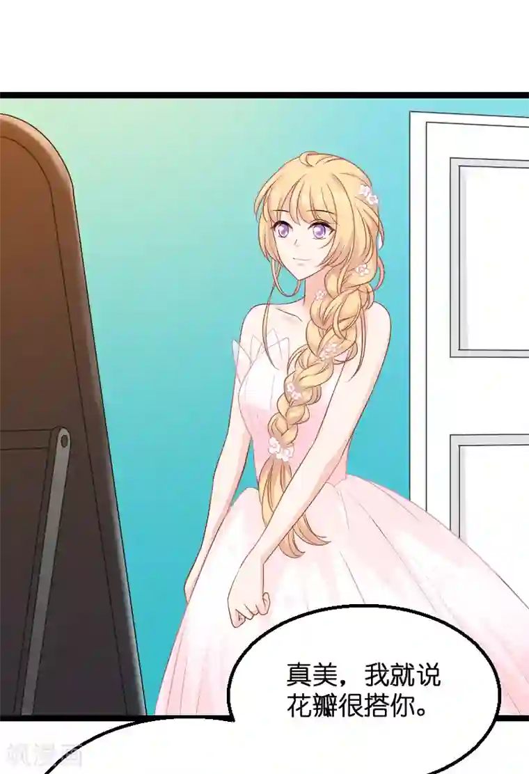 影后老婆不许逃第85话 把手拿开