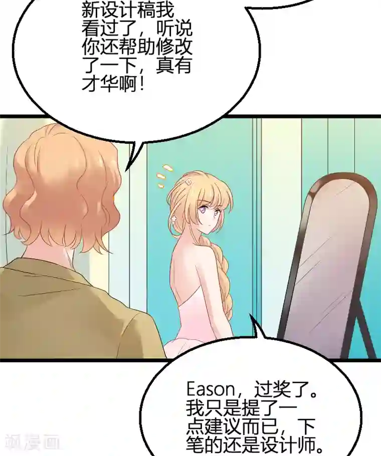 影后老婆不许逃第85话 把手拿开