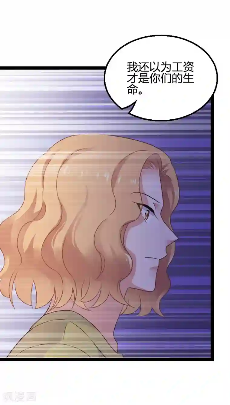 影后老婆不许逃第85话 把手拿开