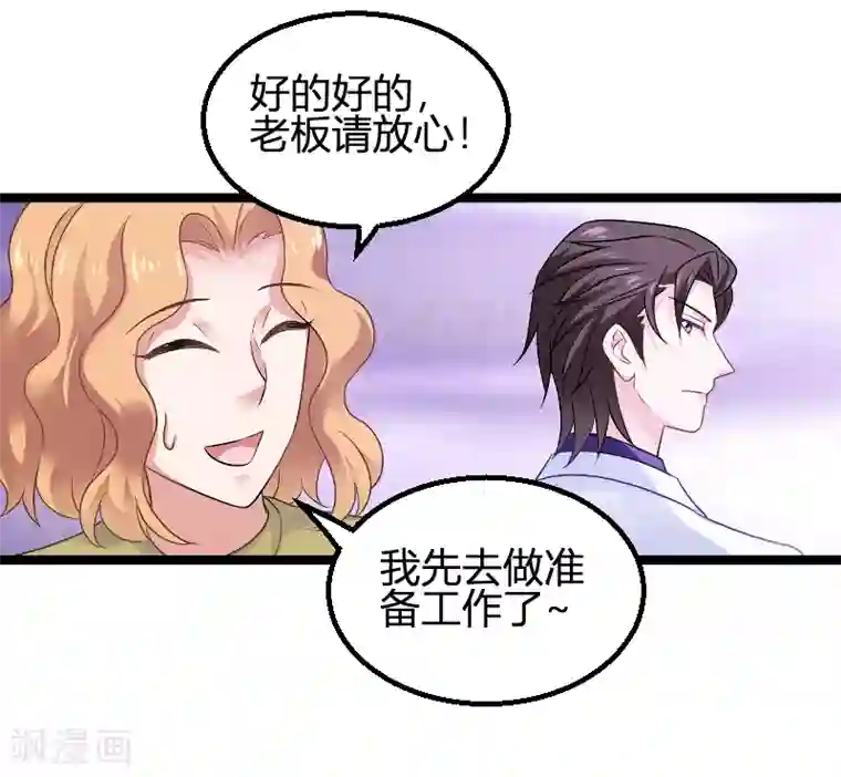 影后老婆不许逃第85话 把手拿开