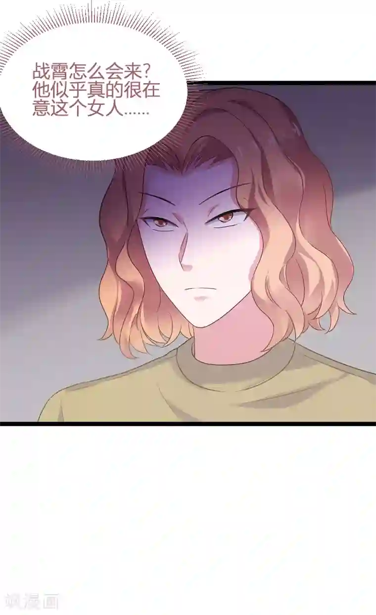 影后老婆不许逃第85话 把手拿开