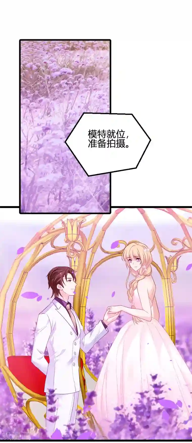 影后老婆不许逃第85话 把手拿开