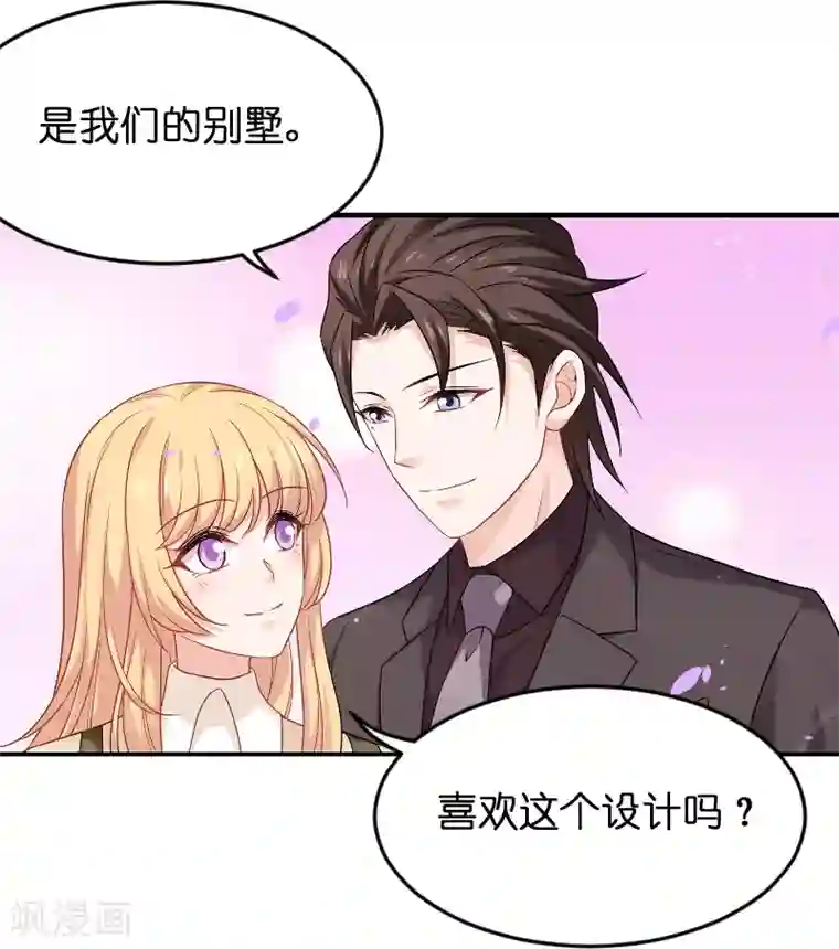 影后老婆不许逃第85话 把手拿开