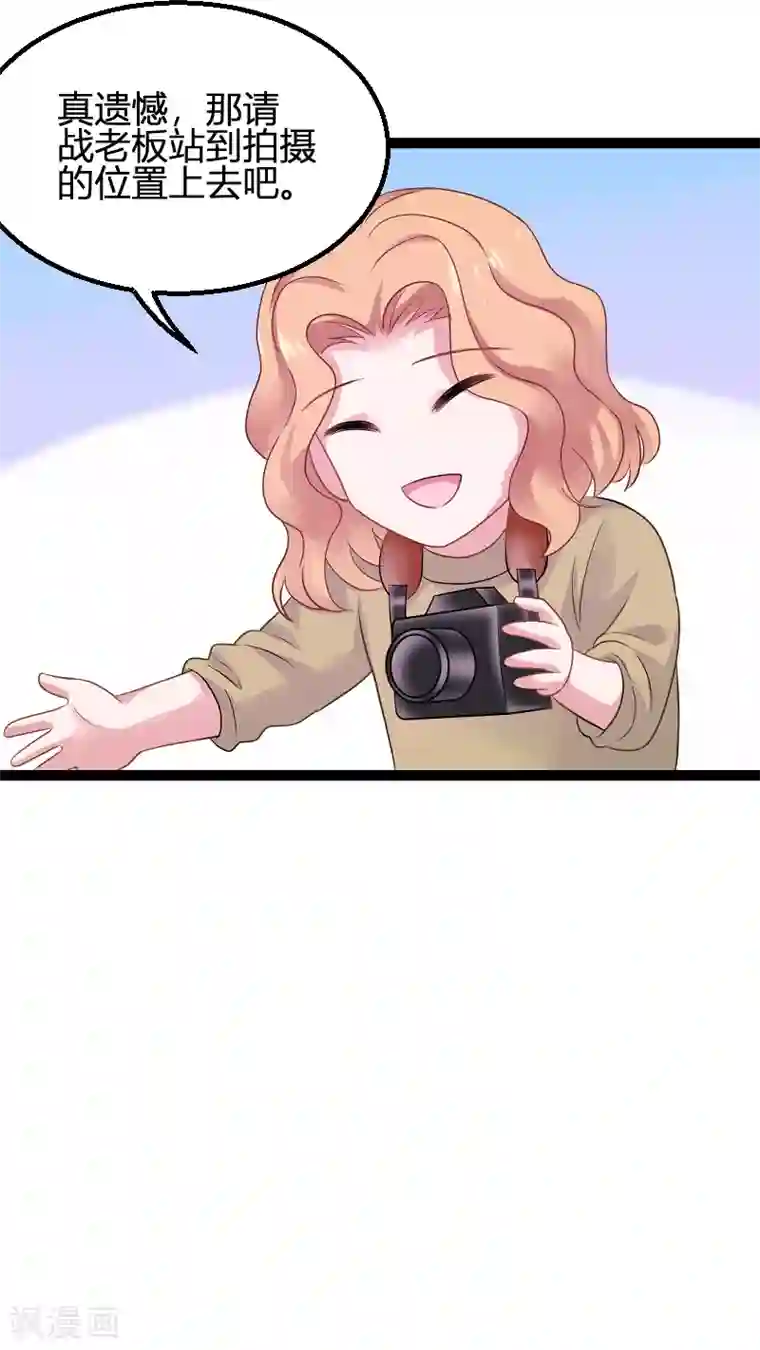 影后老婆不许逃第85话 把手拿开