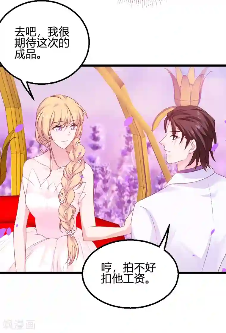 影后老婆不许逃第85话 把手拿开